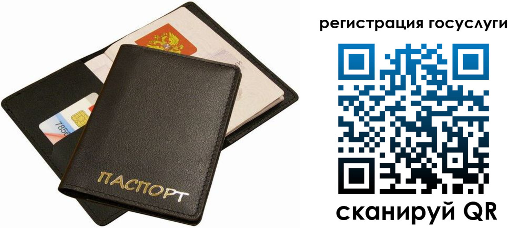 прописка от собственника в Черемхово