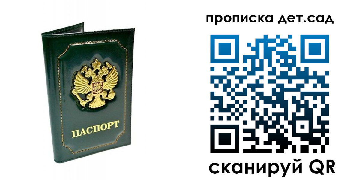 регистрация для школы в Черемхово
