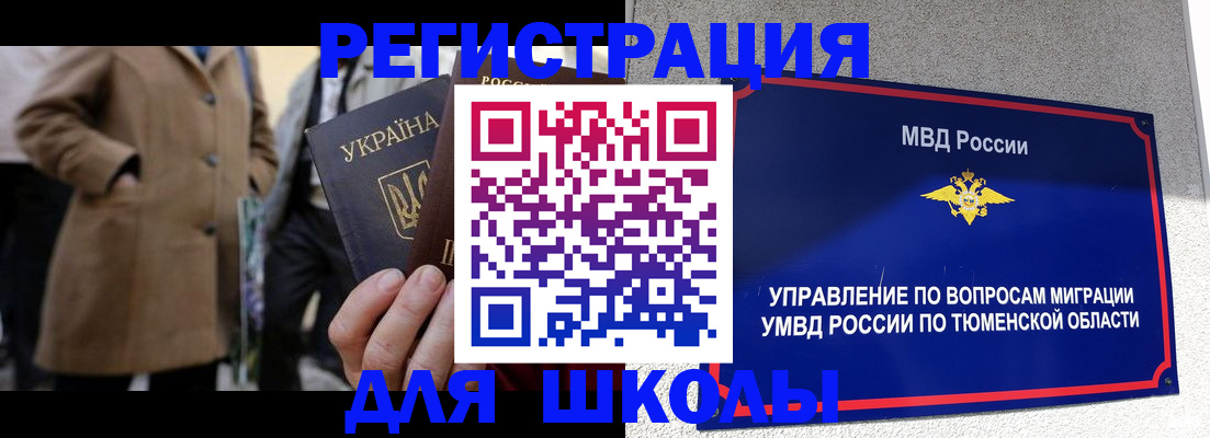 временная регистрация законно в Черемхово